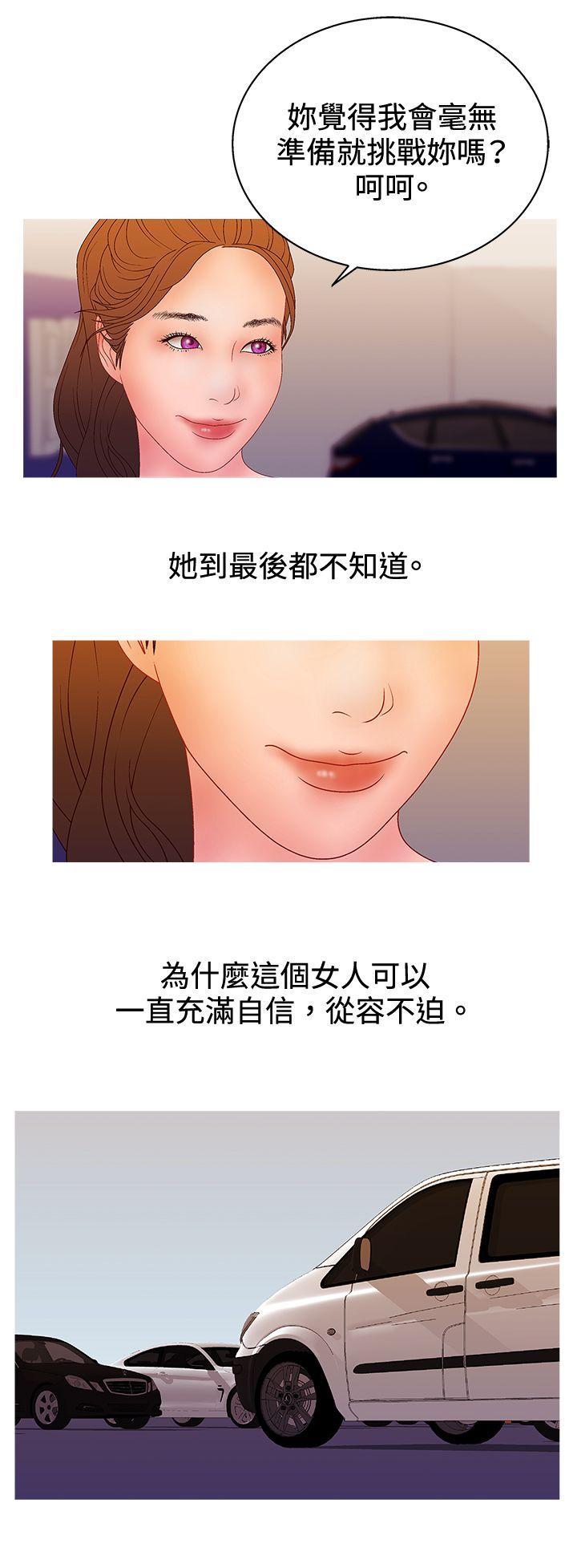 White Girl 第2季 第16話 第18页