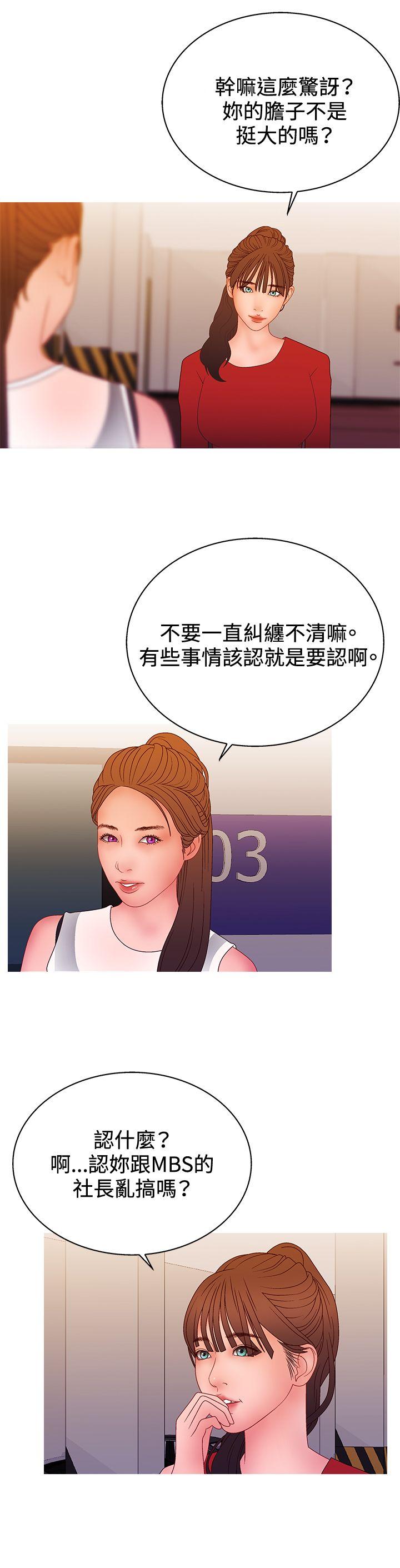 White Girl 第2季 第16話 第16页