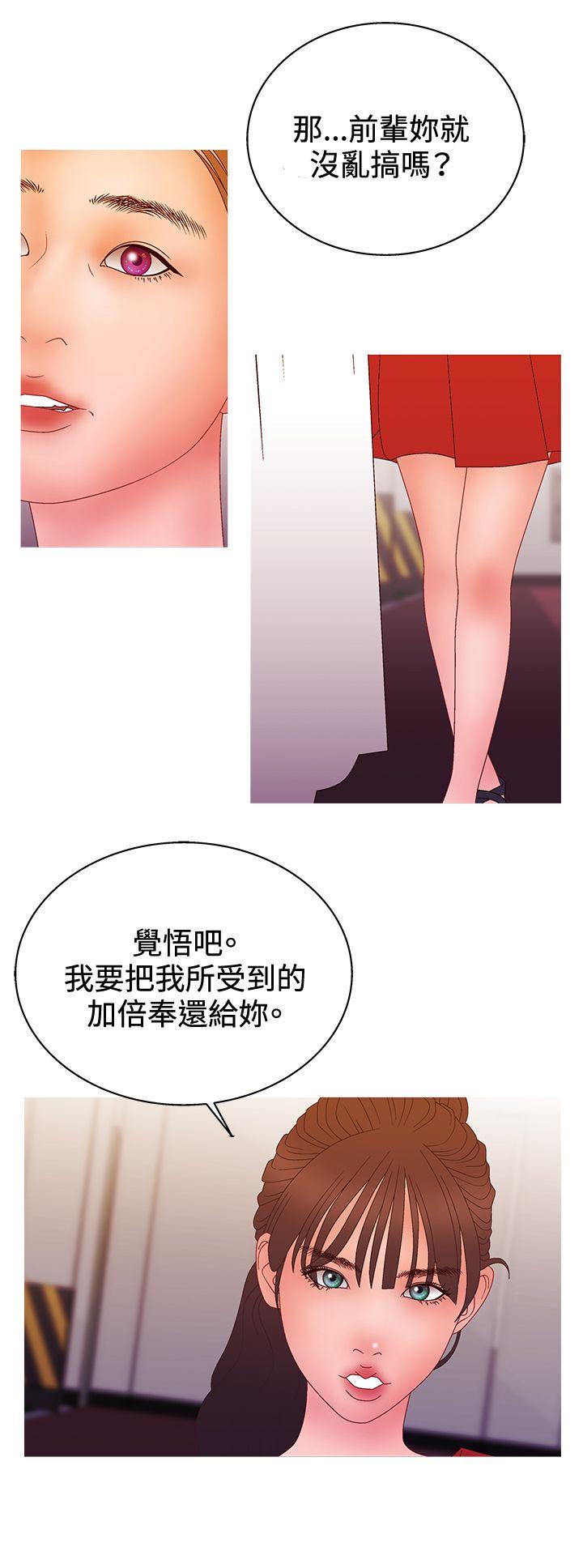 White Girl 第2季 第16話 第17页
