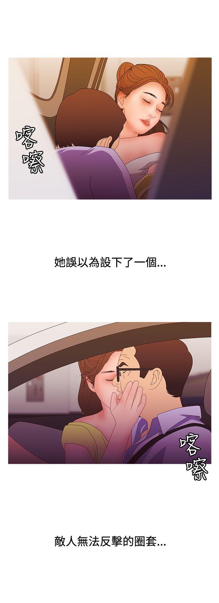 White Girl 第2季 第16話 第19页