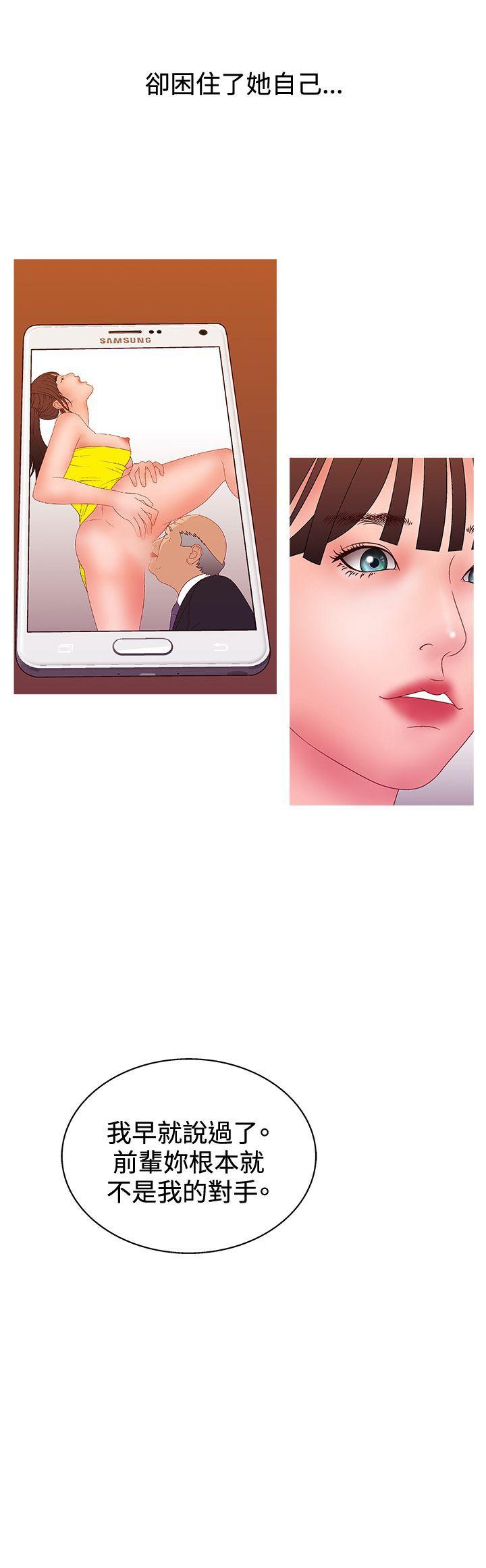 White Girl 第2季 第16話 第23页