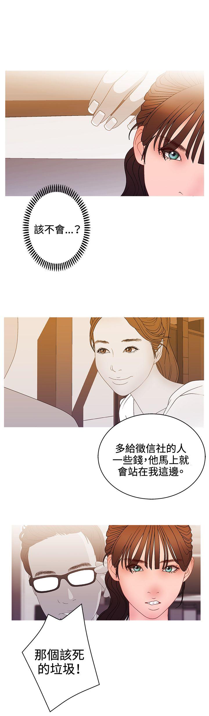 White Girl 第2季 最終話 第2页
