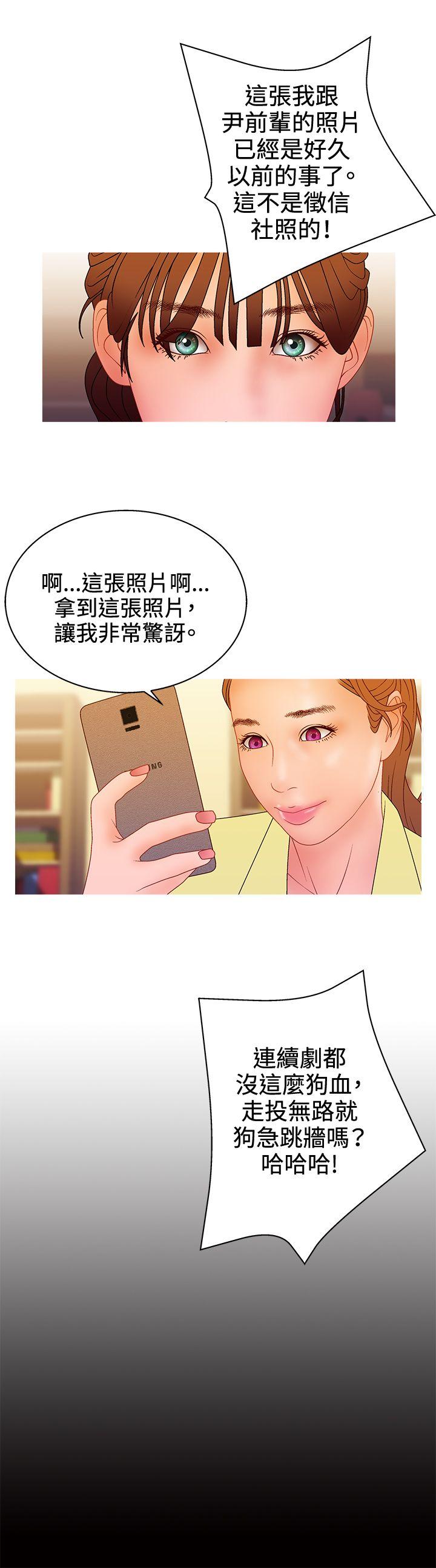 White Girl 第2季 最終話 第3页
