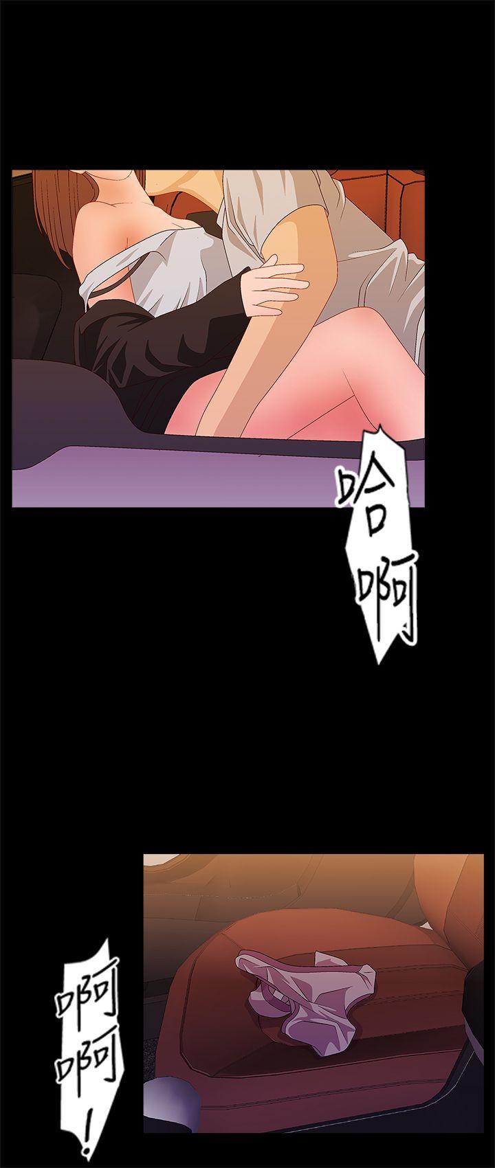 White Girl 第2季 最終話 第8页