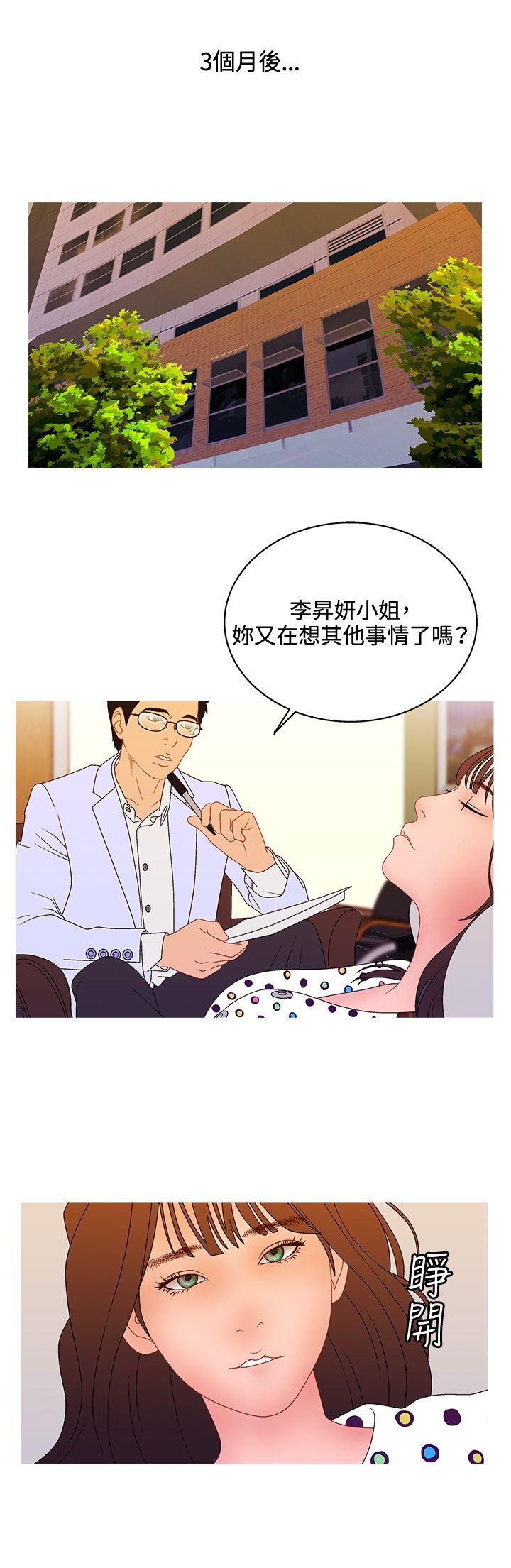 White Girl 第2季 最終話 第17页