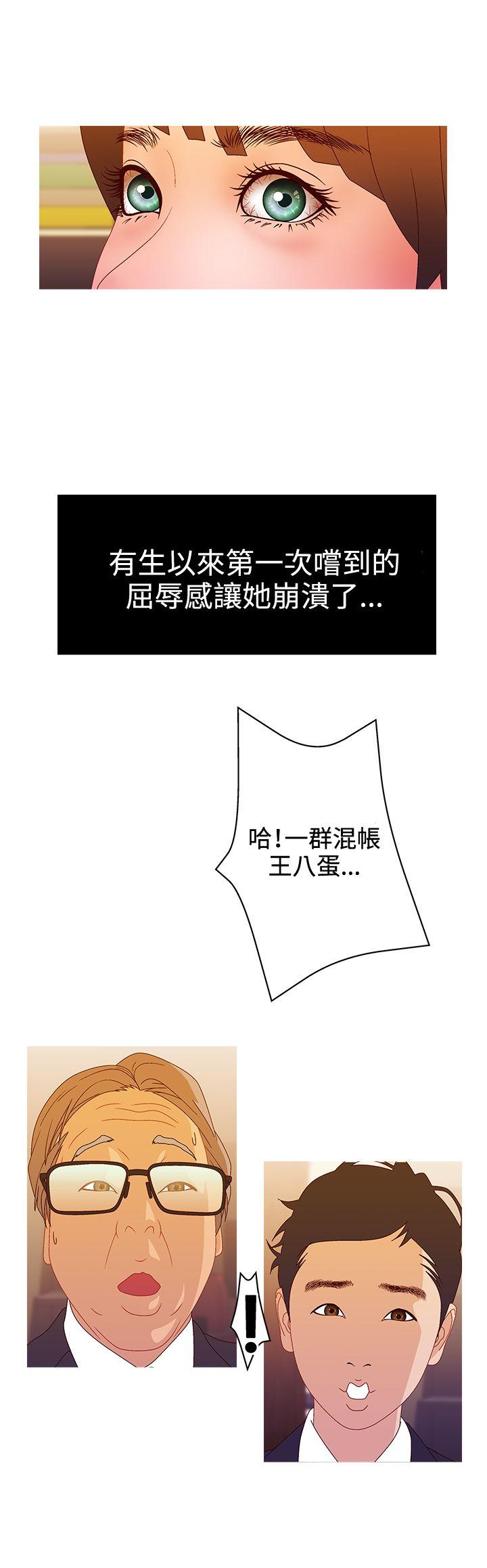 White Girl 第2季 最終話 第15页