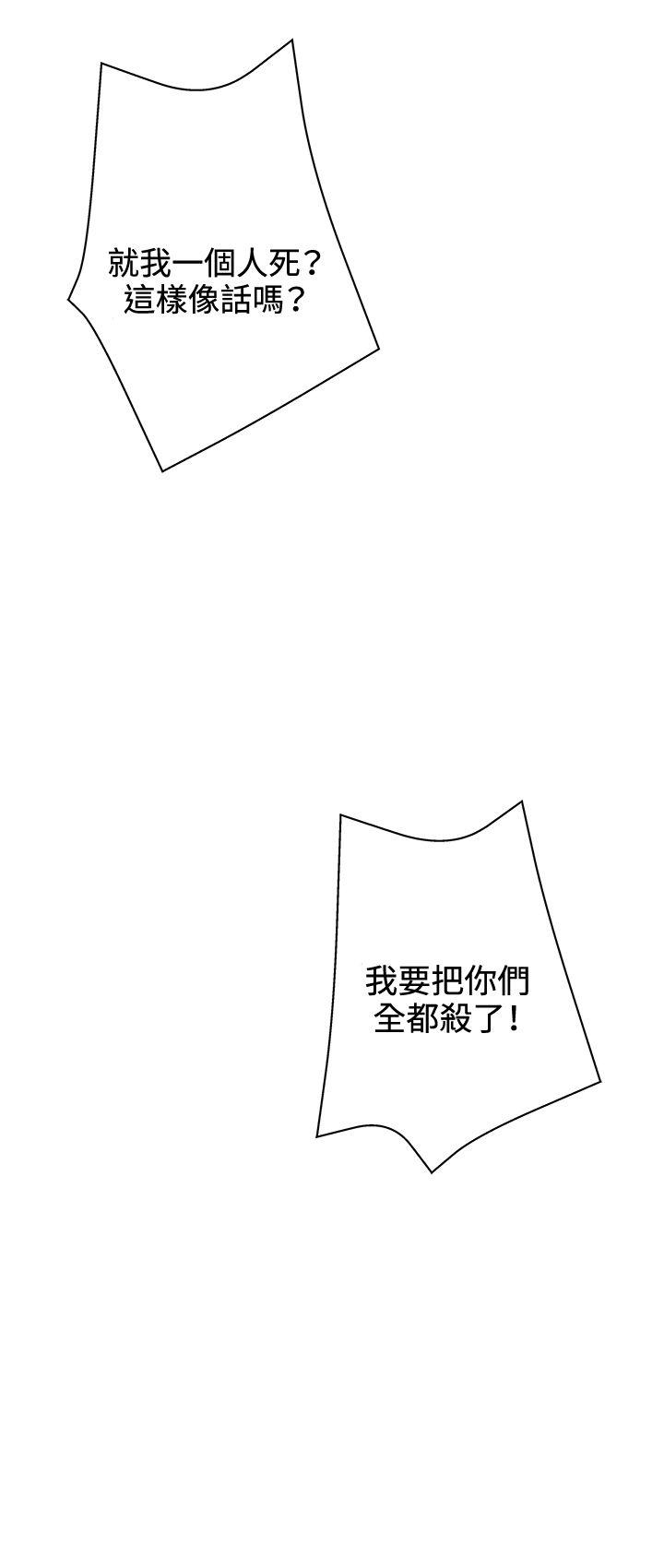 White Girl 第2季 最終話 第16页