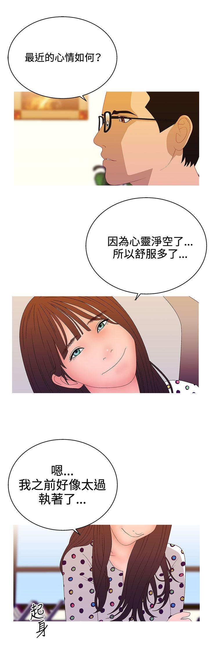 White Girl 第2季 最終話 第18页