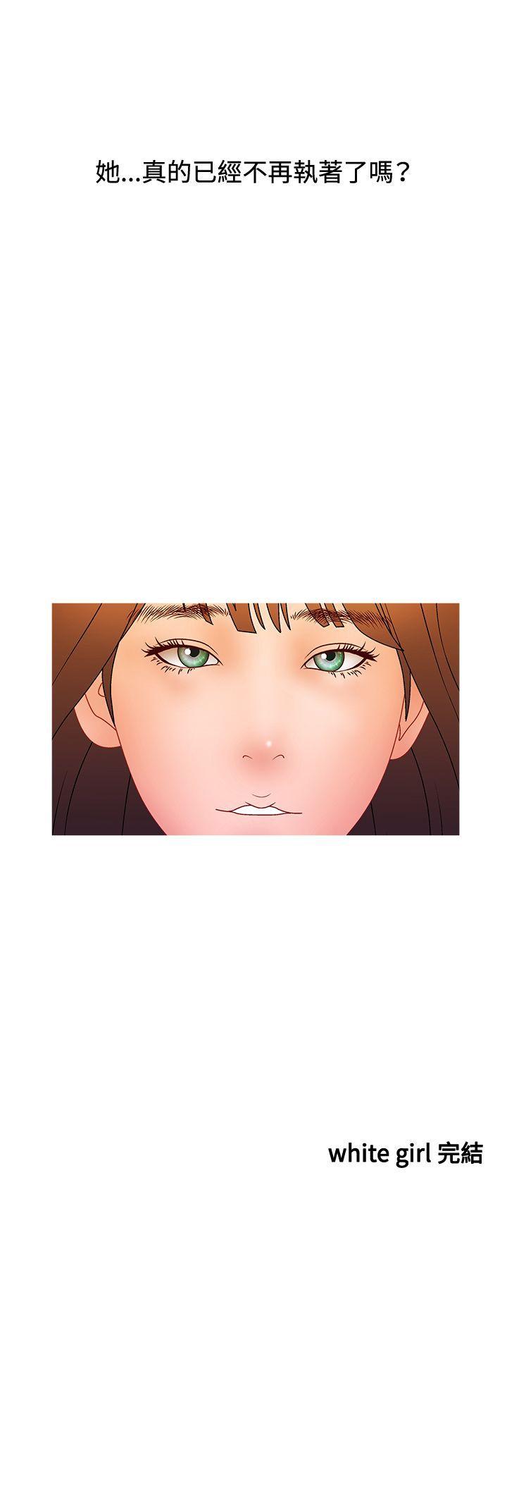 White Girl 第2季 最終話 第21页