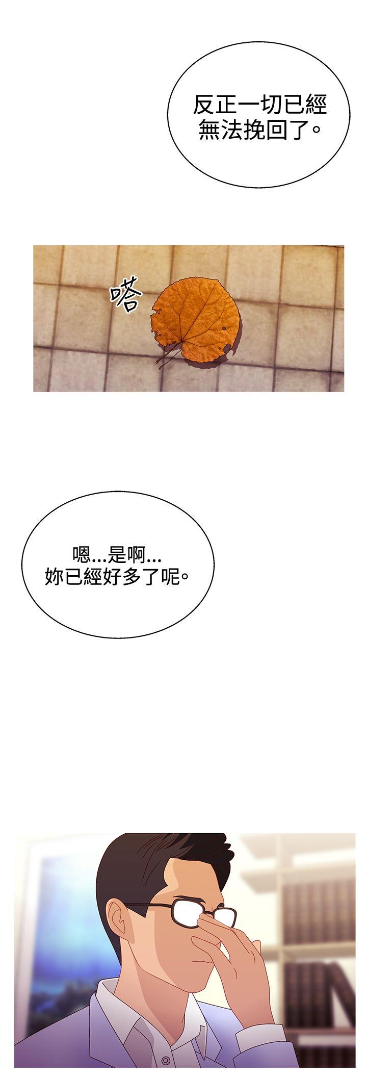White Girl 第2季 最終話 第20页