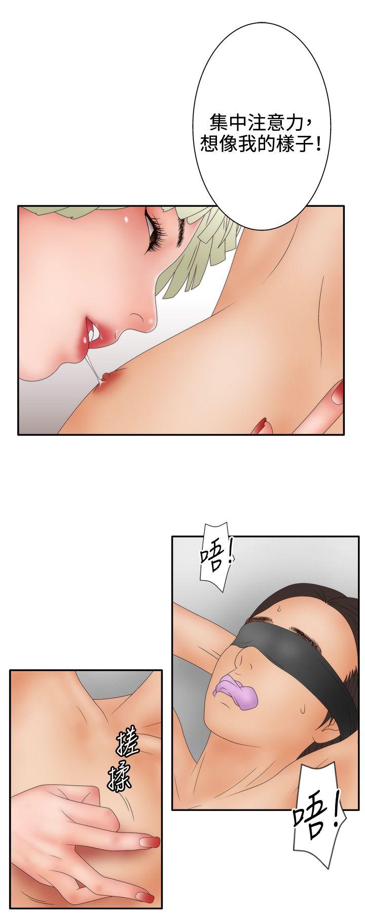 White Girl 第2季 第10話 第17页