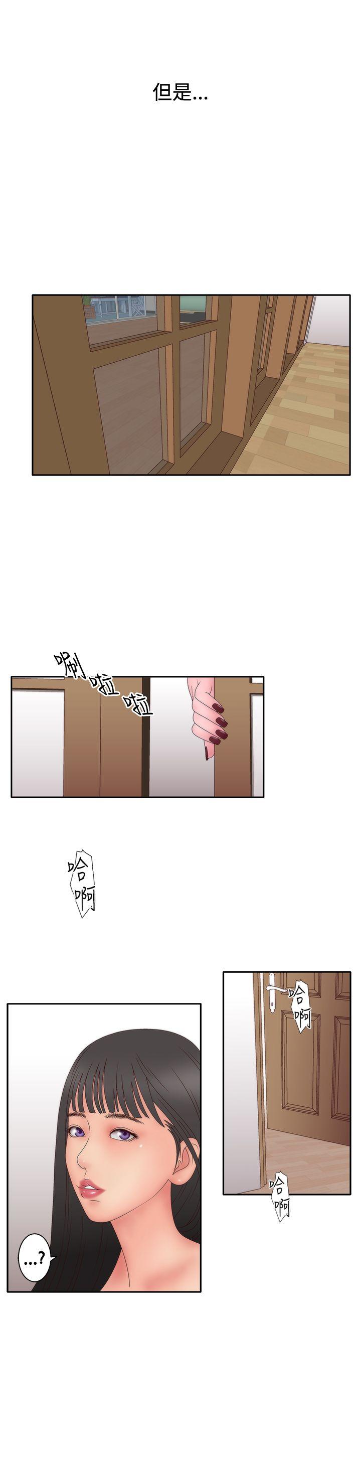 White Girl 第2季 第10話 第22页