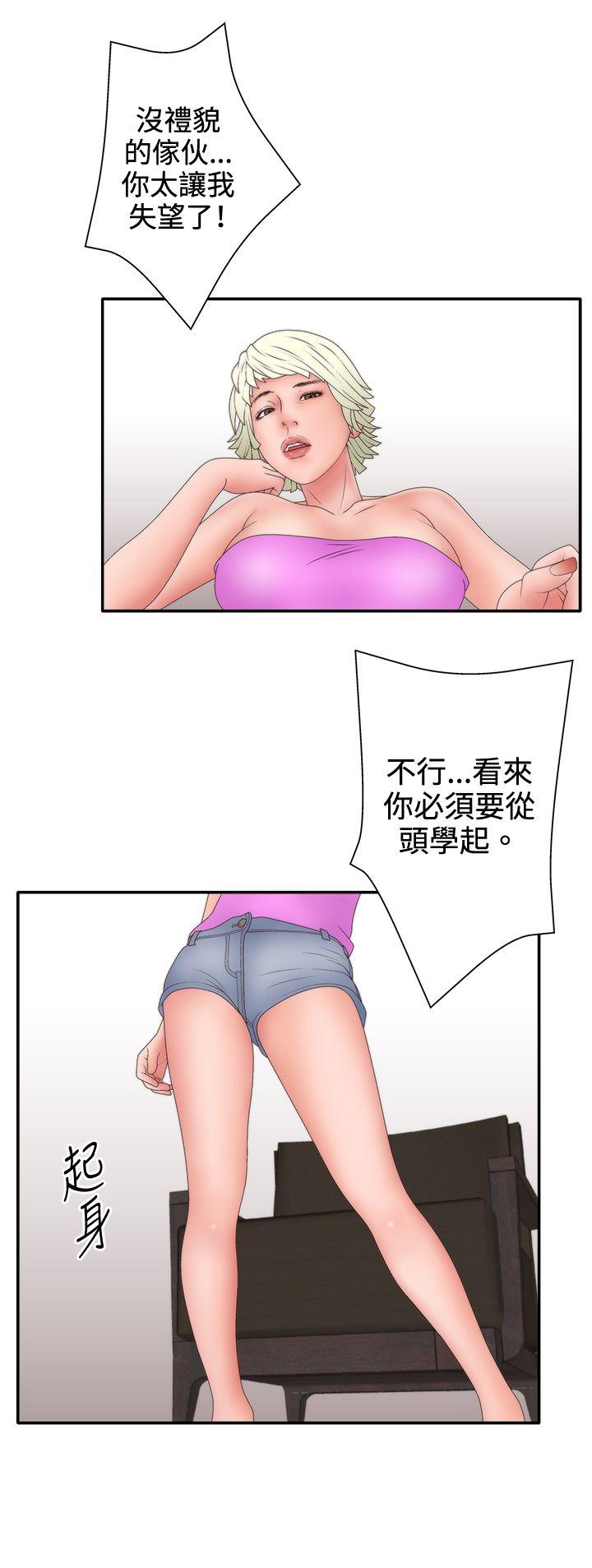 White Girl 第2季 第10話 第10页