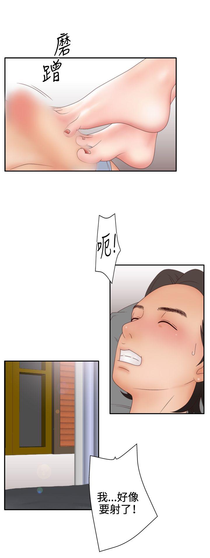 White Girl 第2季 第10話 第8页