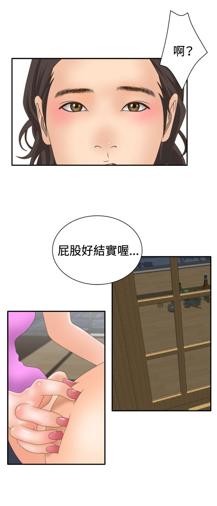 White Girl 第2季 第10話 第11页