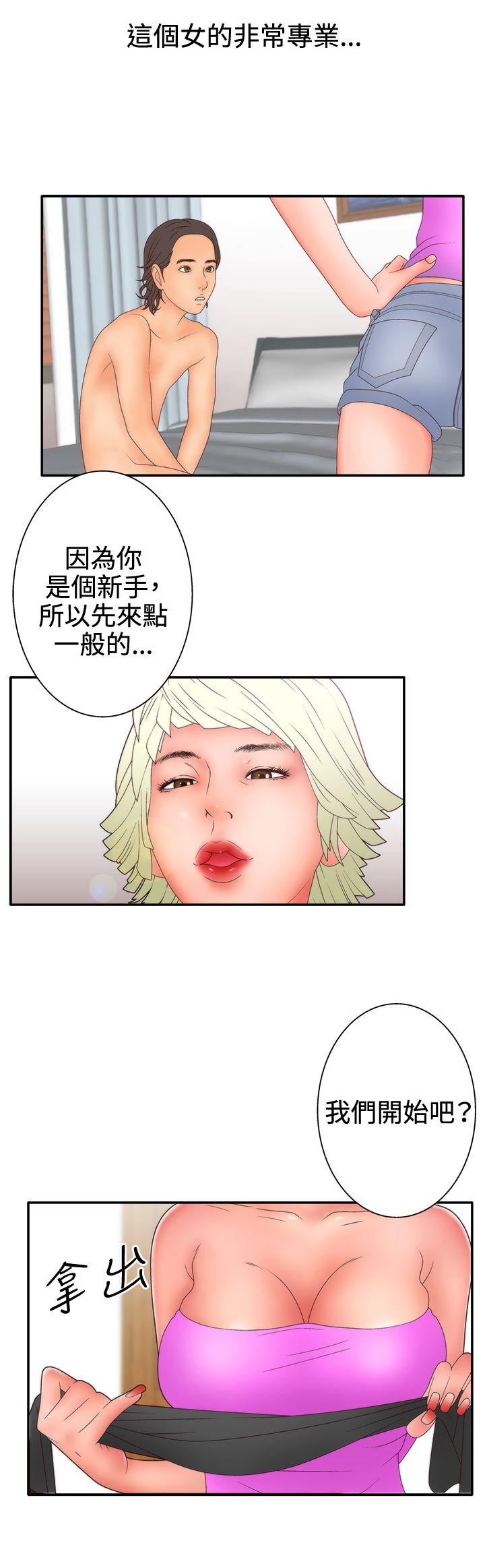 White Girl 第2季 第10話 第14页