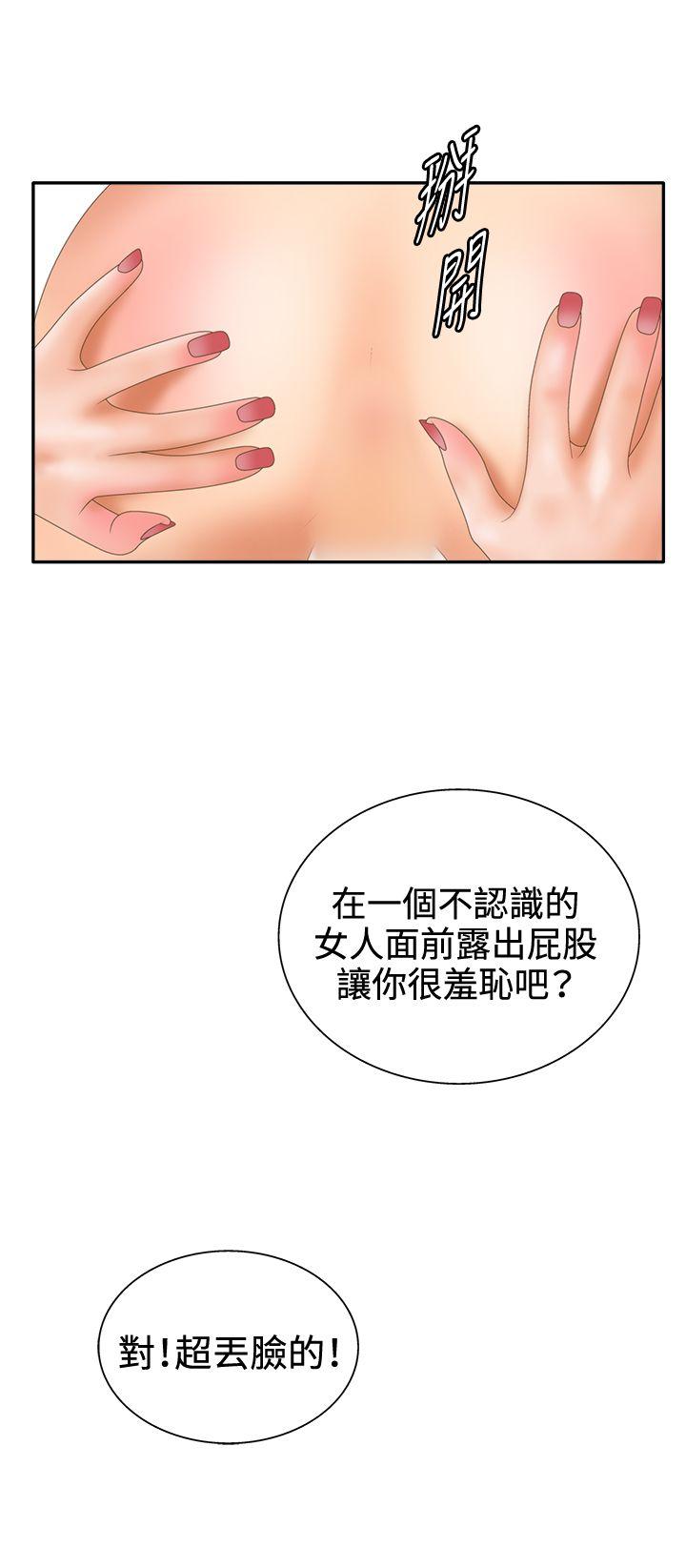 White Girl 第2季 第10話 第12页