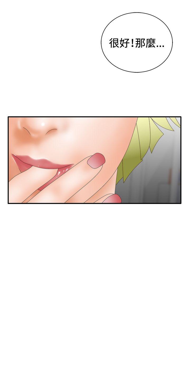White Girl 第2季 第10話 第13页