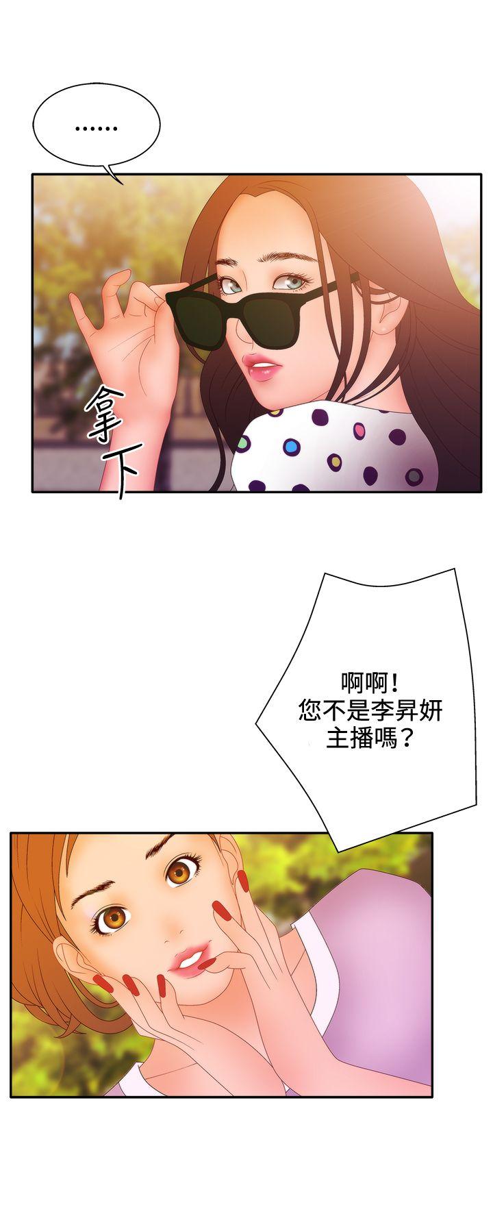 White Girl 第2季 第11話 第4页