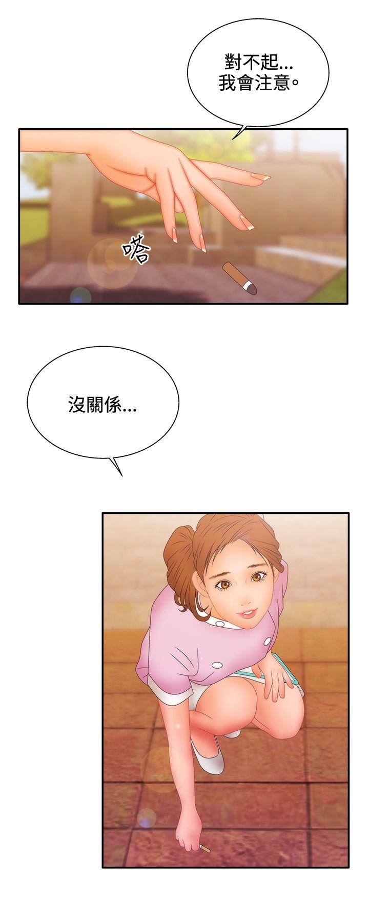 White Girl 第2季 第11話 第6页