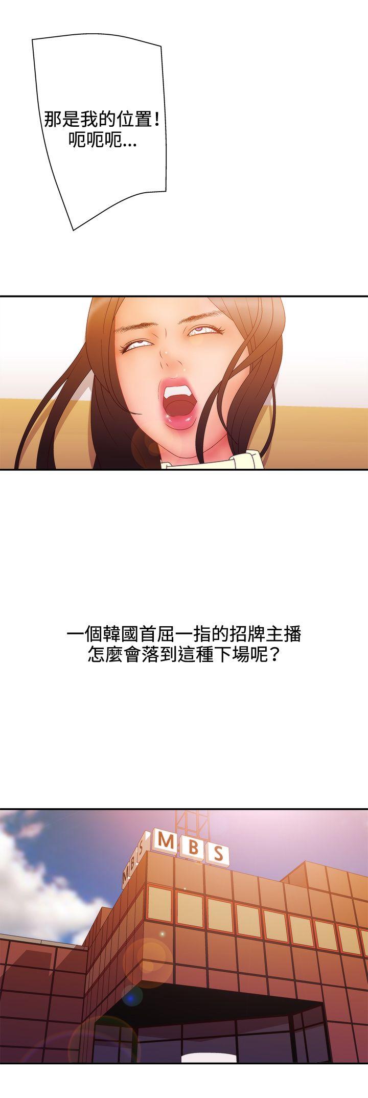 White Girl 第2季 第11話 第12页