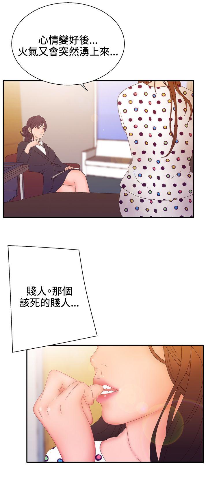 White Girl 第2季 第11話 第9页