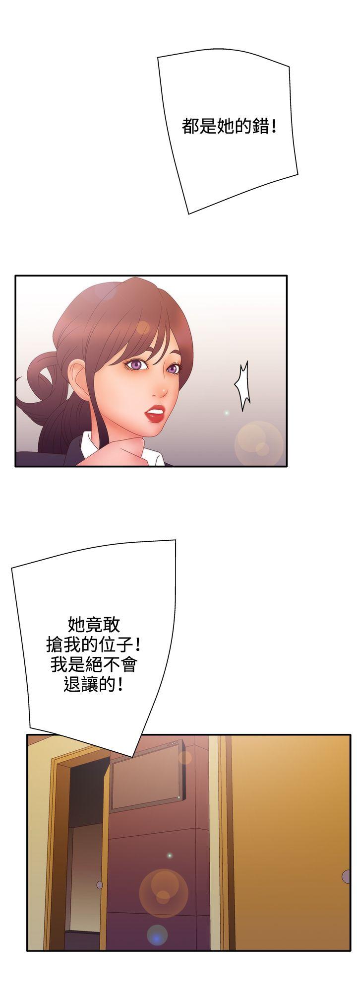 White Girl 第2季 第11話 第10页