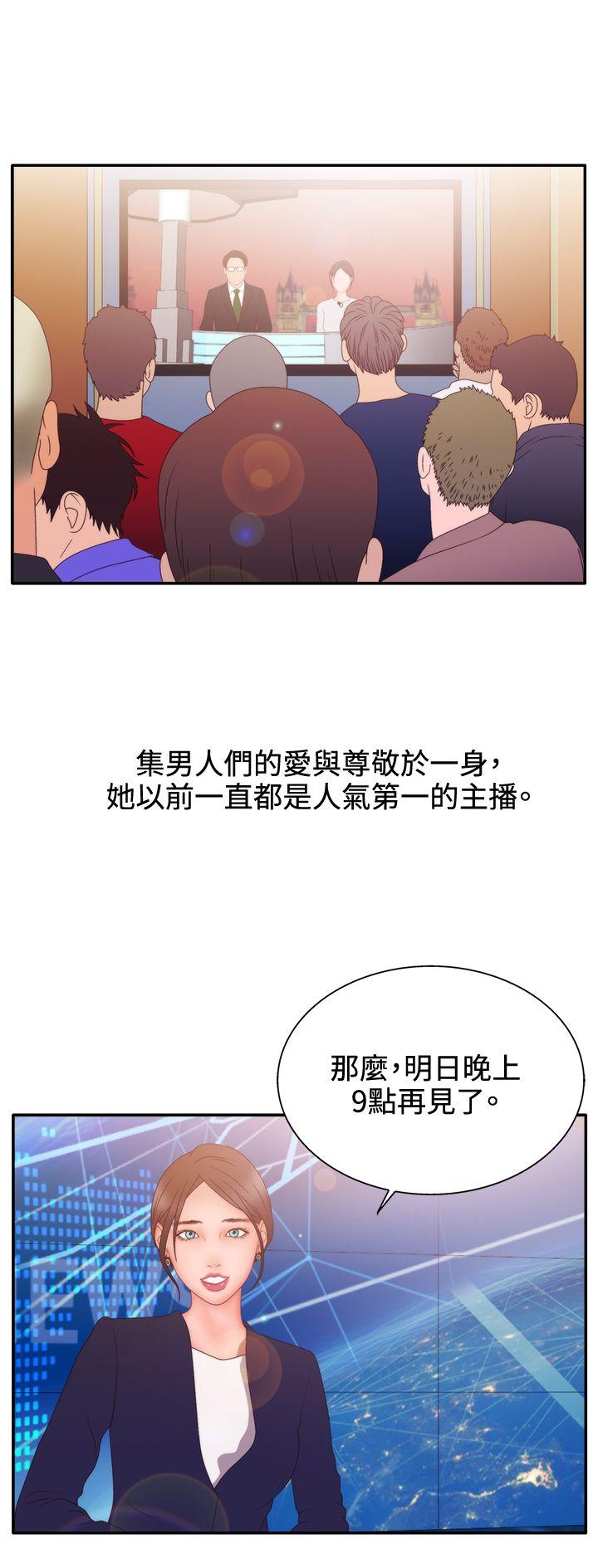 White Girl 第2季 第11話 第15页