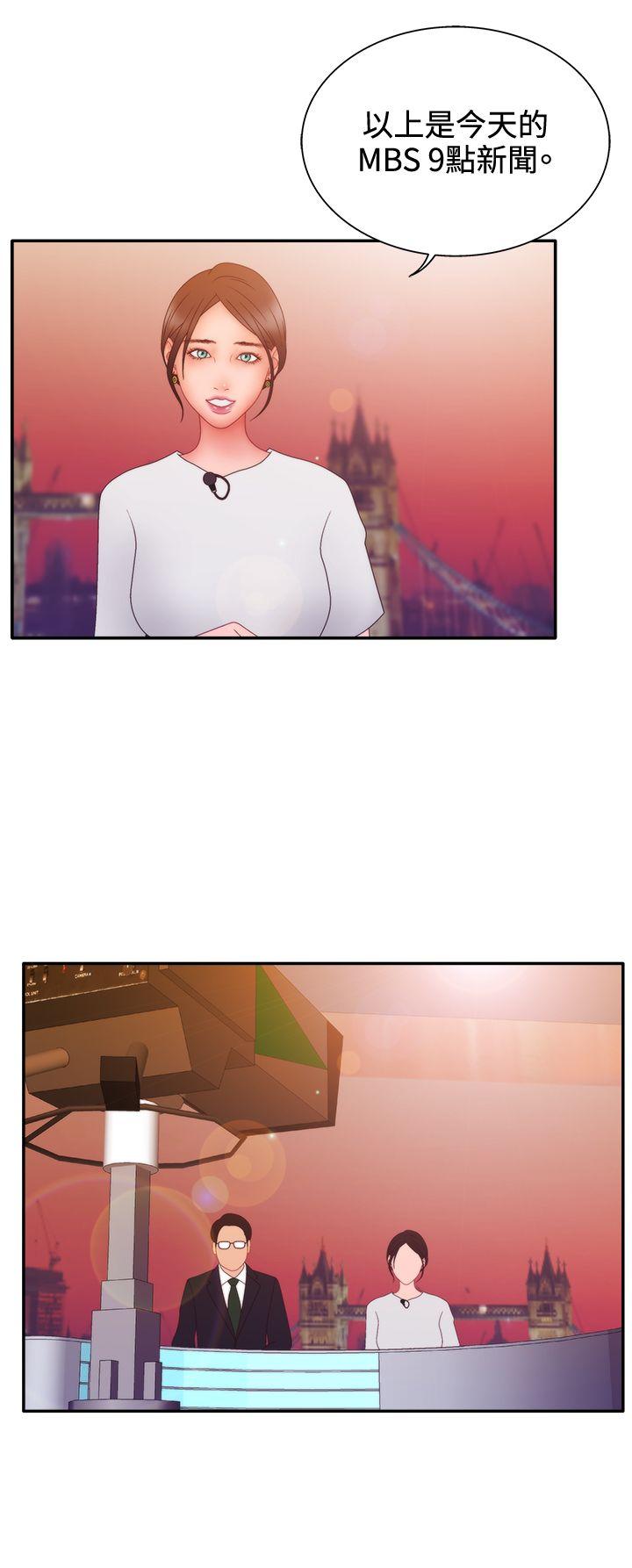 White Girl 第2季 第11話 第13页