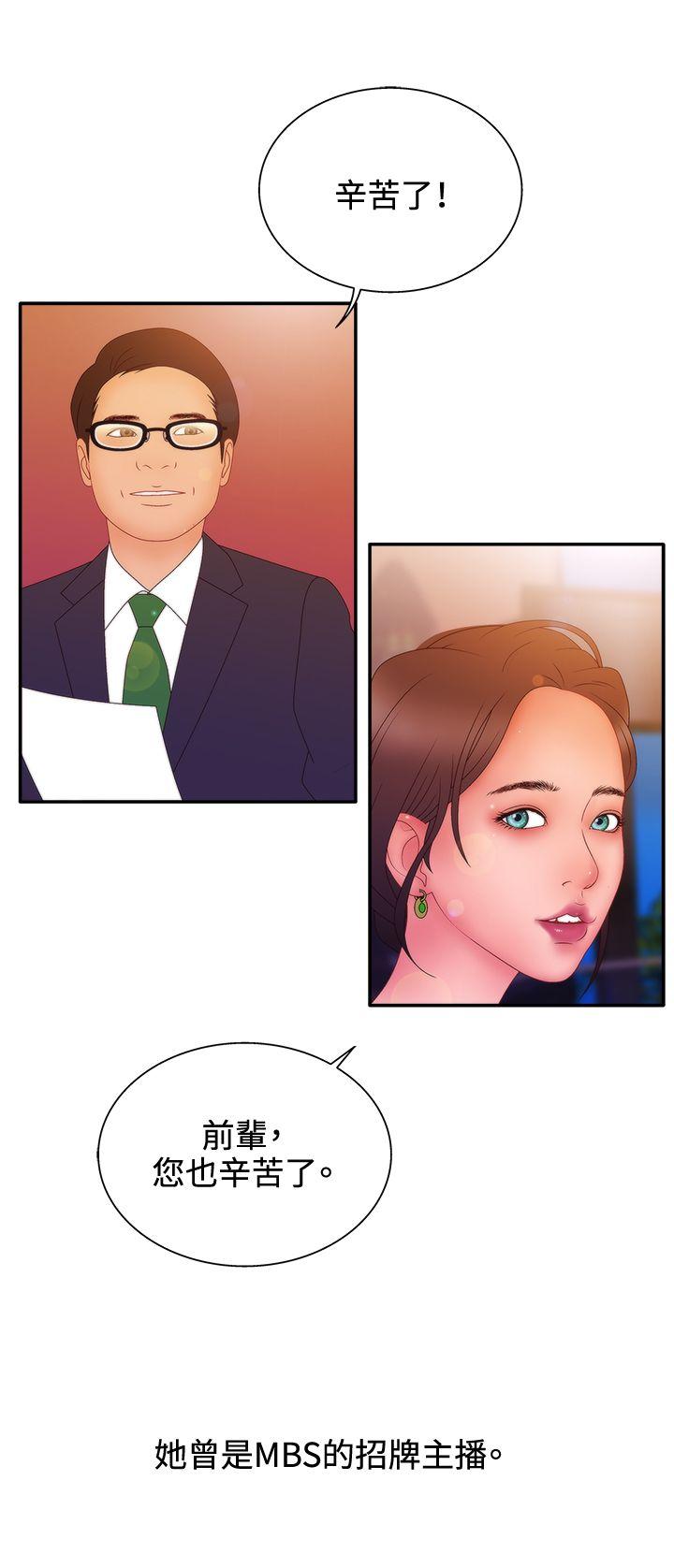 White Girl 第2季 第11話 第14页