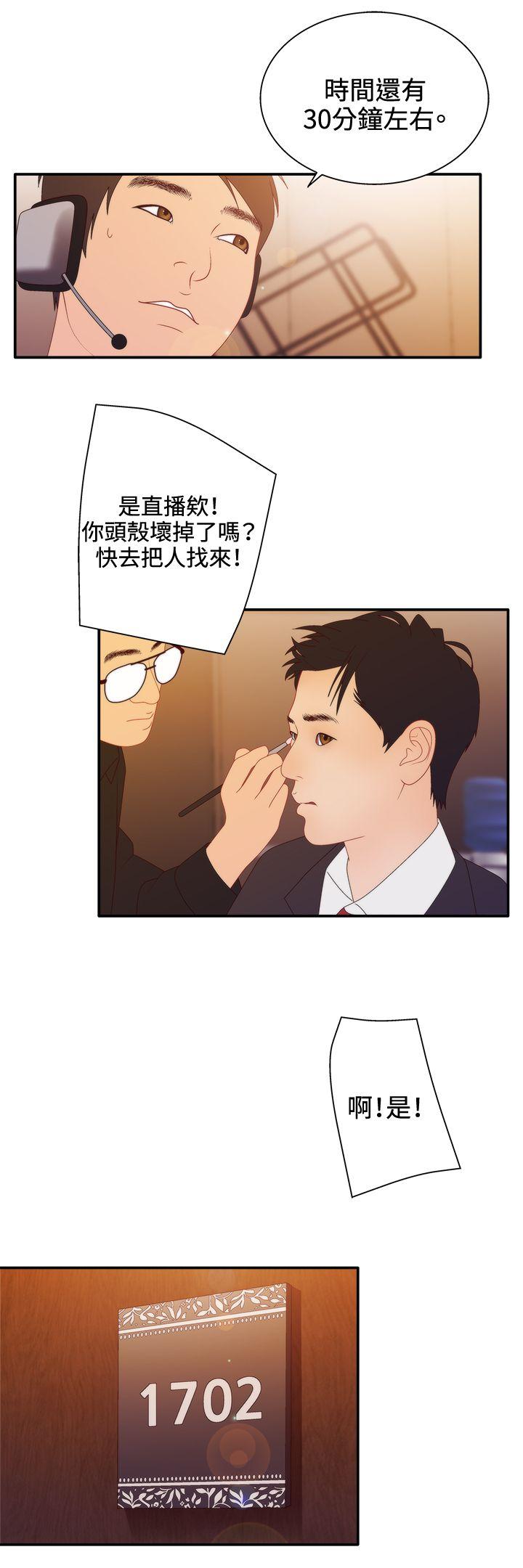 White Girl 第2季 第11話 第17页