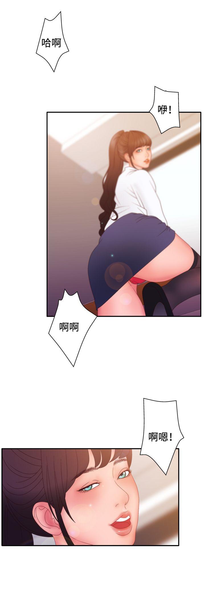 White Girl 第2季 第11話 第18页