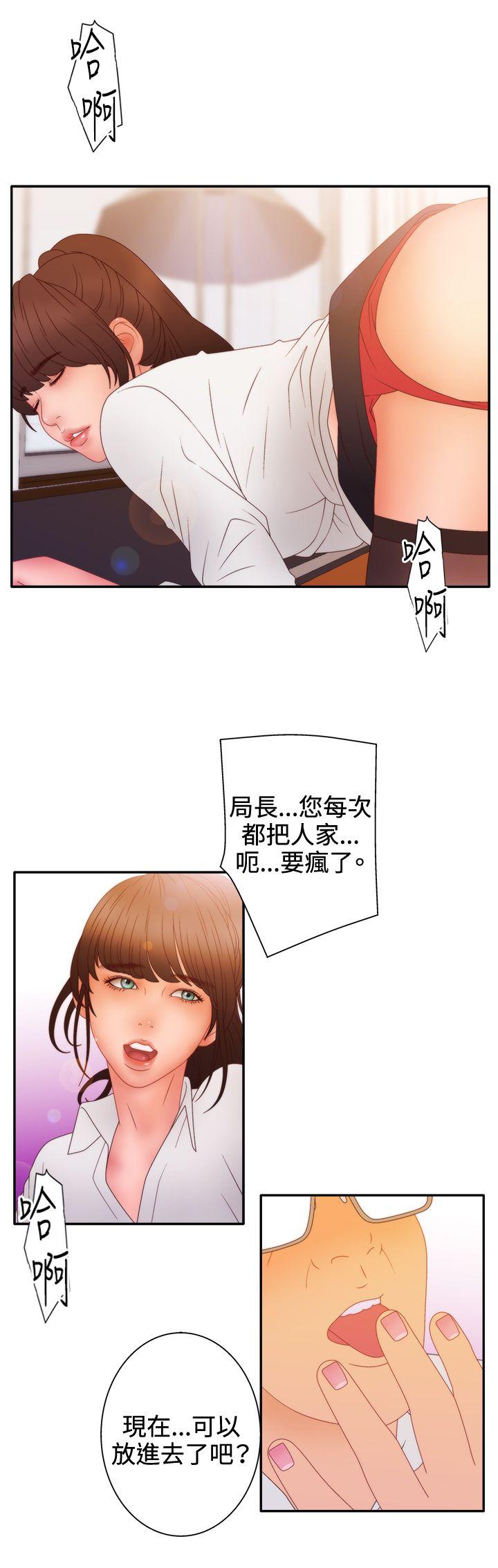 White Girl 第2季 第11話 第20页