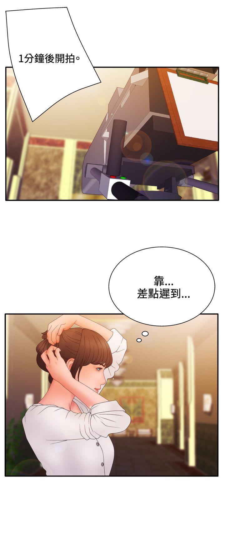 White Girl 第2季 第11話 第25页