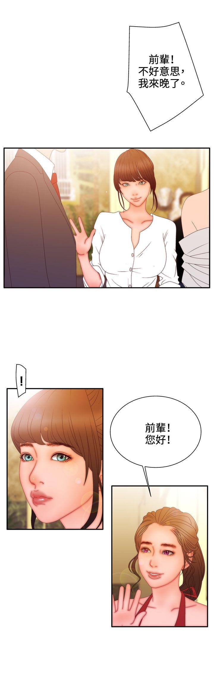 White Girl 第2季 第11話 第26页