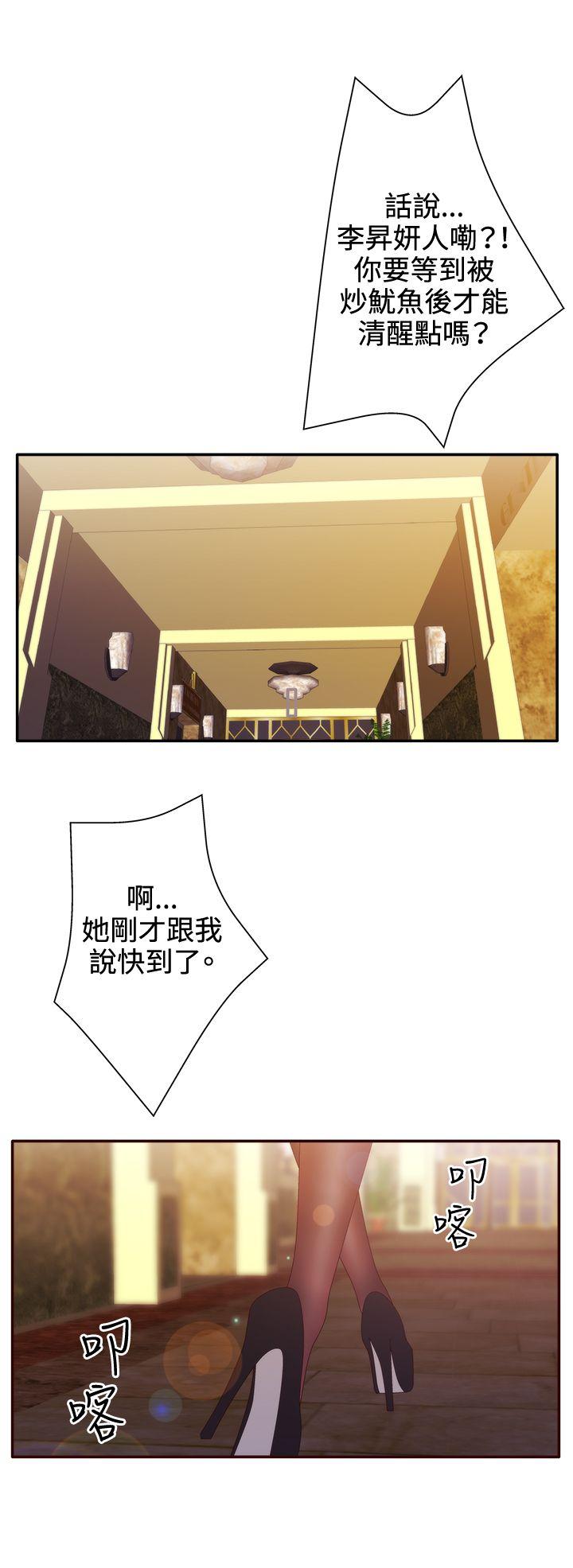 White Girl 第2季 第11話 第24页