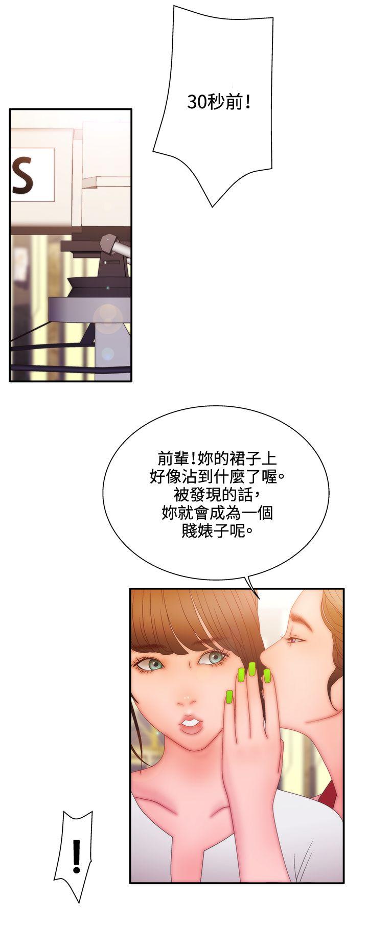 White Girl 第2季 第11話 第27页