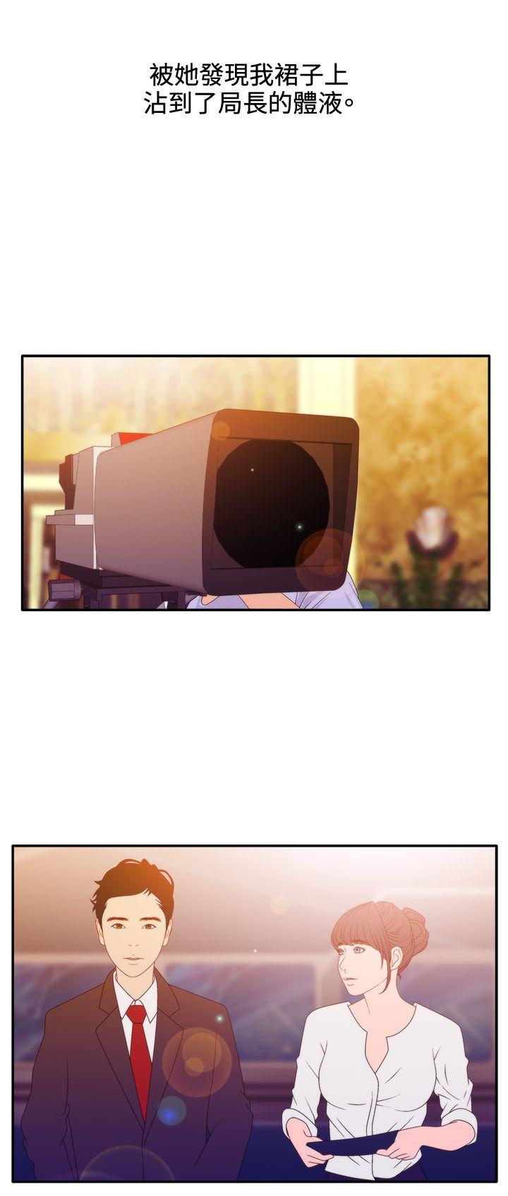 White Girl 第2季 第11話 第28页