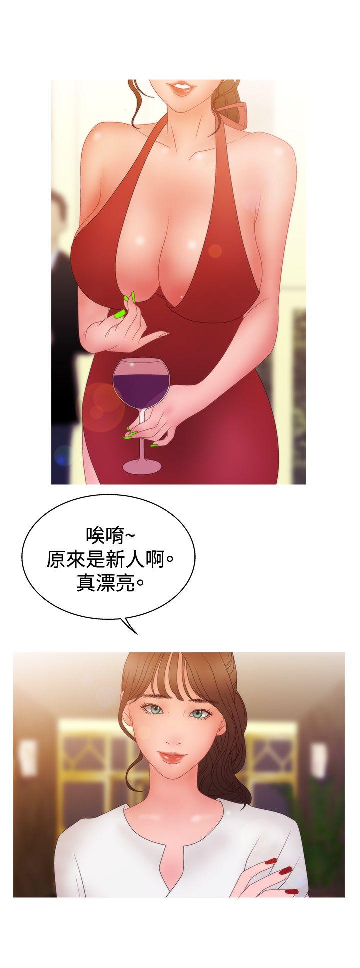 White Girl 第2季 第12話 第2页