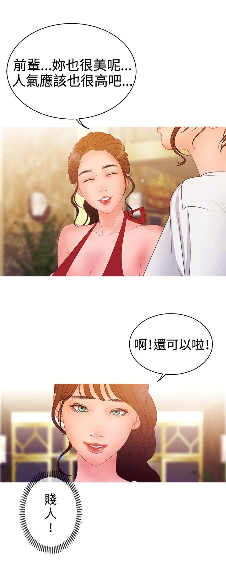 White Girl 第2季 第12話 第4页