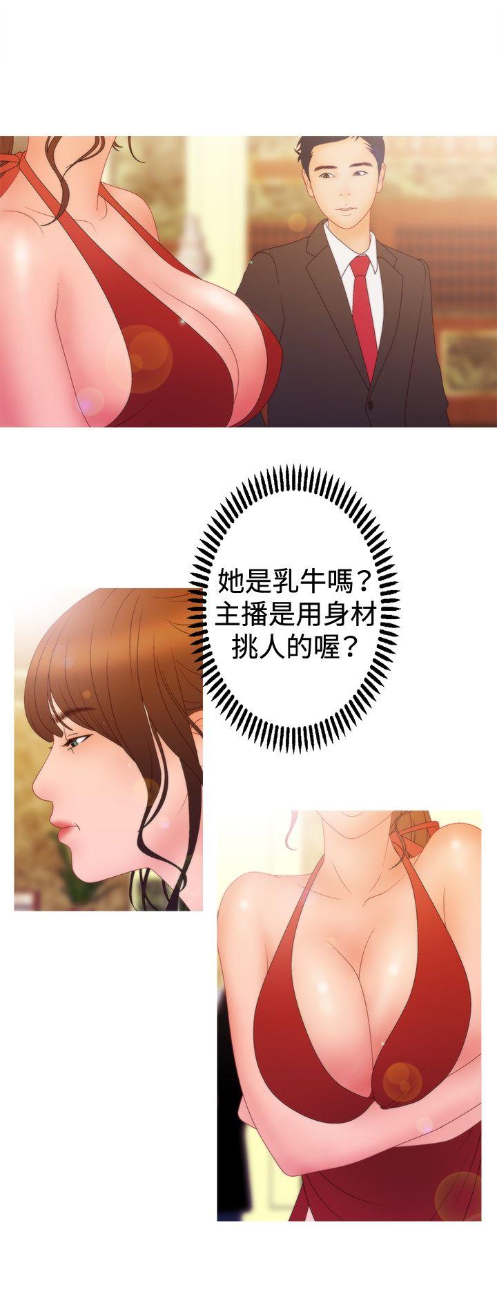 White Girl 第2季 第12話 第3页