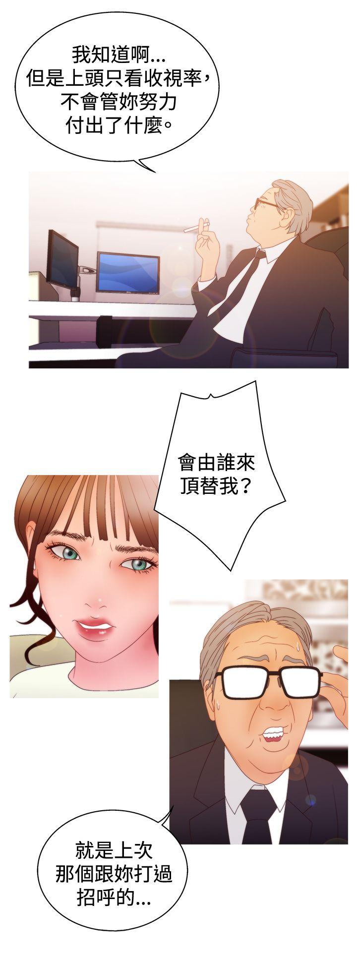 White Girl 第2季 第12話 第8页