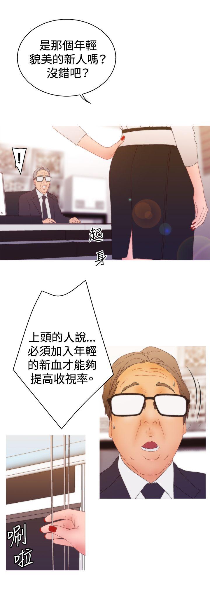 White Girl 第2季 第12話 第9页