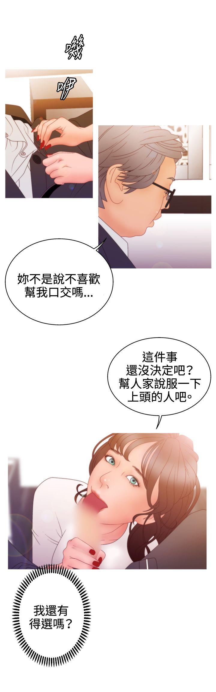 White Girl 第2季 第12話 第11页