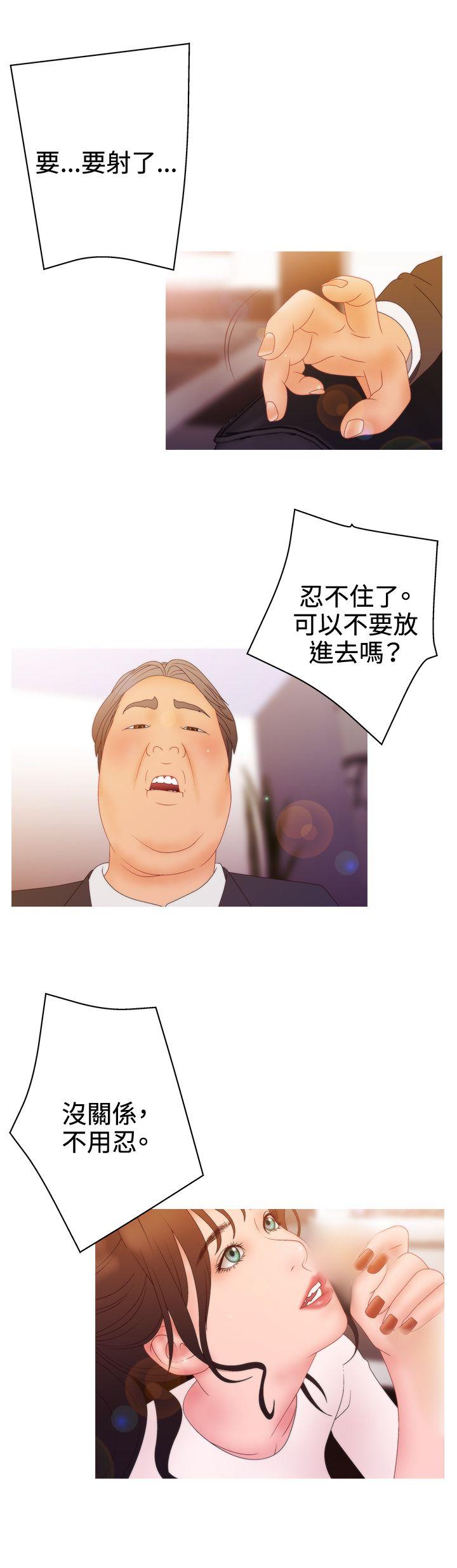 White Girl 第2季 第12話 第15页