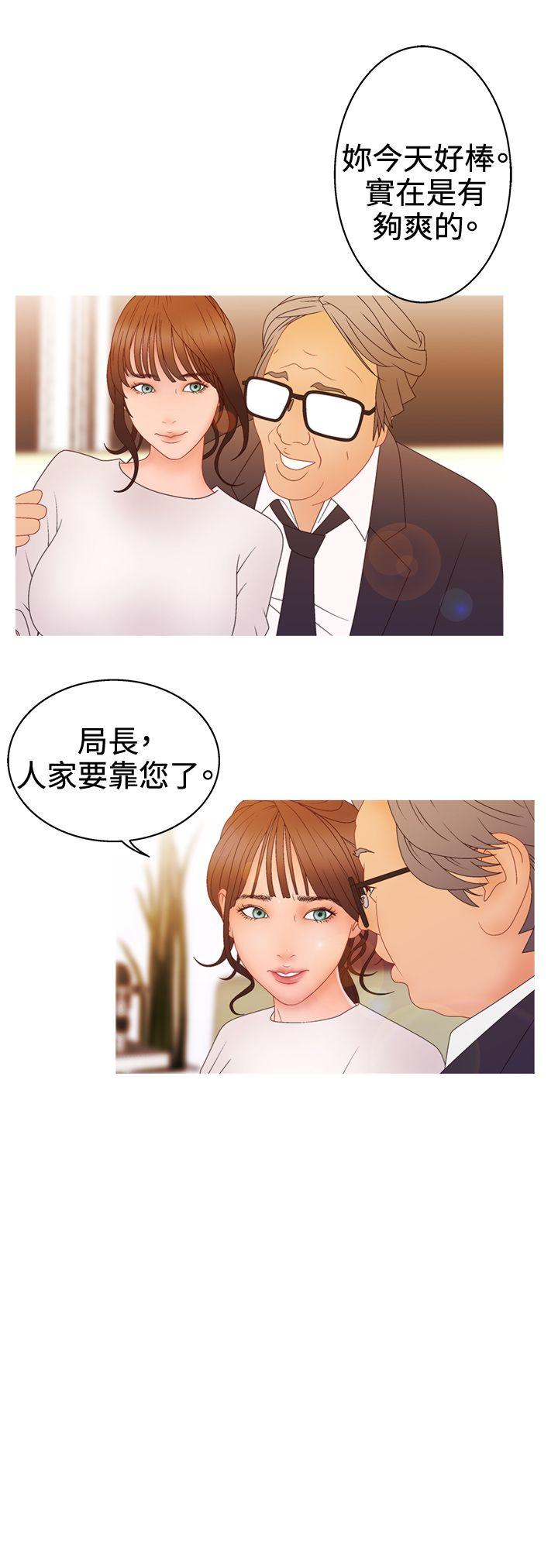 White Girl 第2季 第12話 第21页