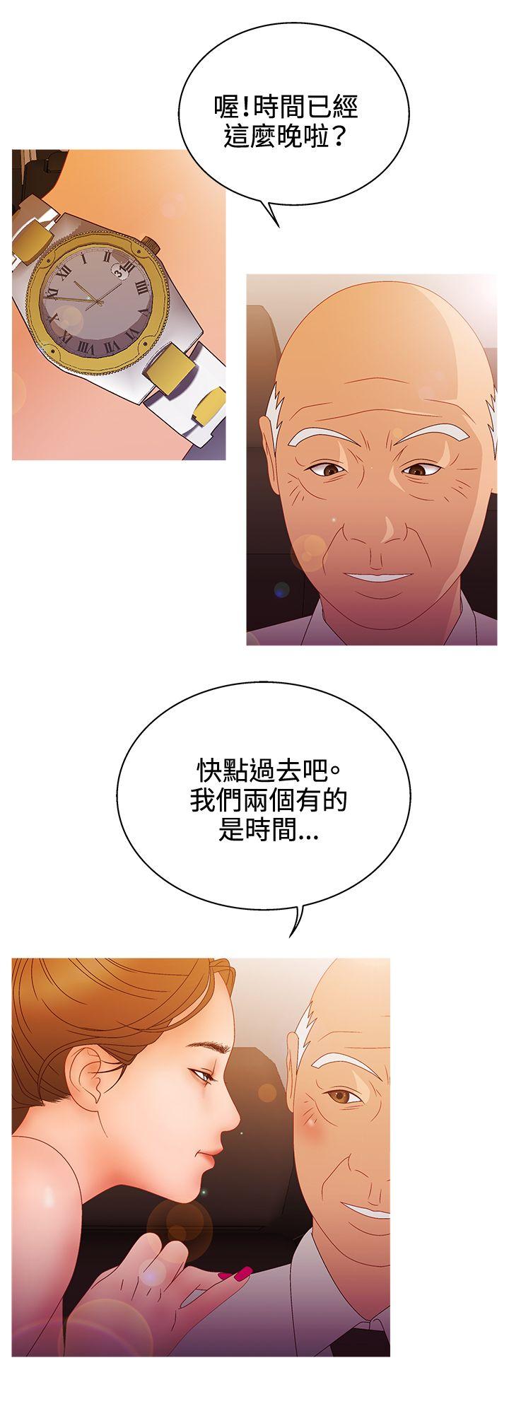 White Girl 第2季 第13話 第6页