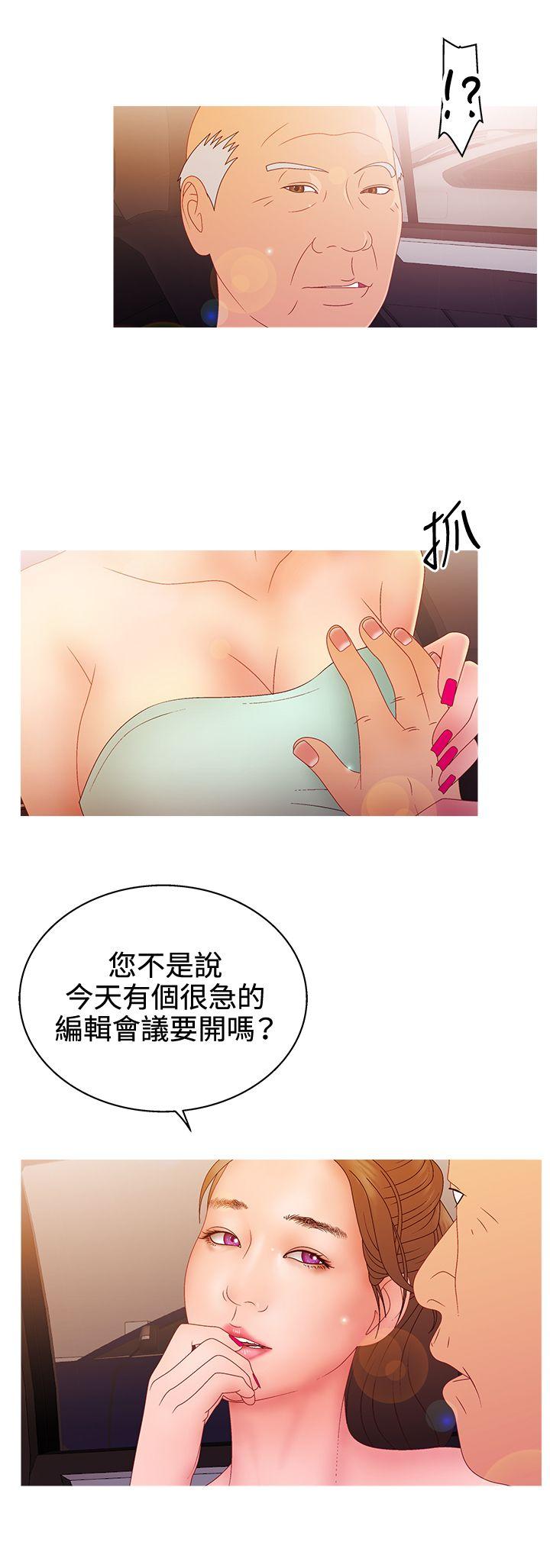 White Girl 第2季 第13話 第5页