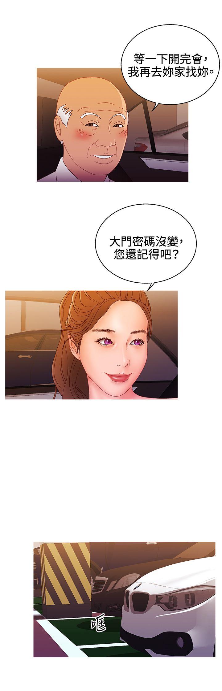 White Girl 第2季 第13話 第7页