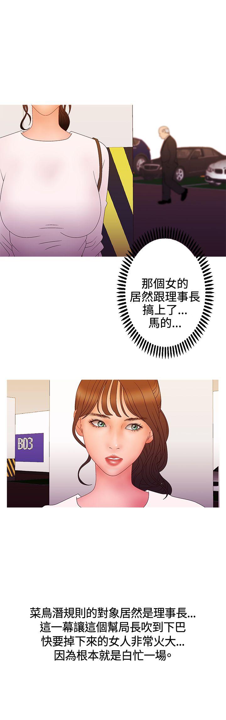 White Girl 第2季 第13話 第8页